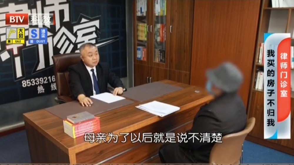 夏广域律师《律师门诊室》现场说法——我买的房子不归我