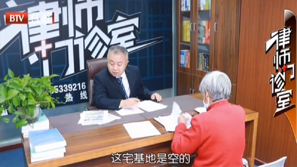 夏广域律师《律师门诊室》：为何在我的宅基地上盖房？