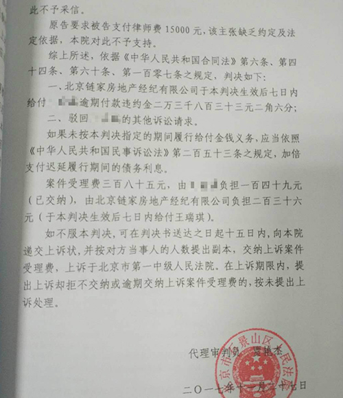 因房屋漏水,物业服务不周,李某起诉胜诉！