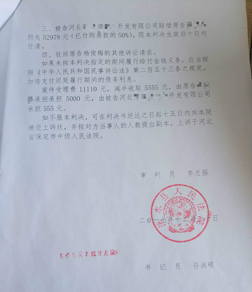 陈某因延期办理房产证起诉开发商胜诉！
