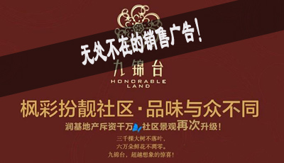 专业房产律师提示购房人,谨慎对待开发商的广告!
