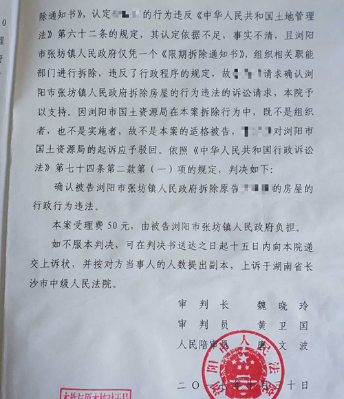 北京英淇律师事务所房产律师侯云峰律师成功代理张某因镇政府违法强拆案件胜诉判决第二页