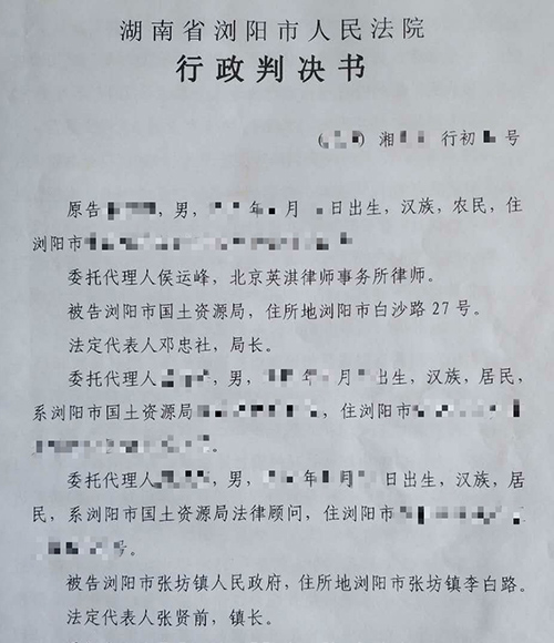 北京英淇律师事务所房产律师侯云峰律师成功代理张某因镇政府违法强拆案件胜诉判决第一页